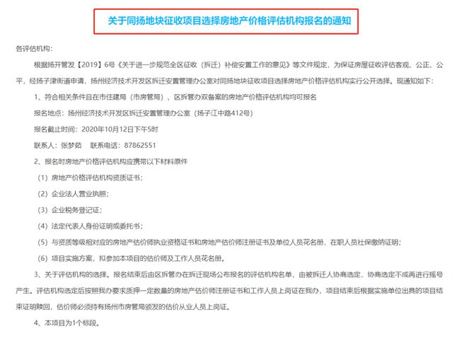 新增2所學校！工廠大范圍拆遷！揚州樓市下一個爆點來了