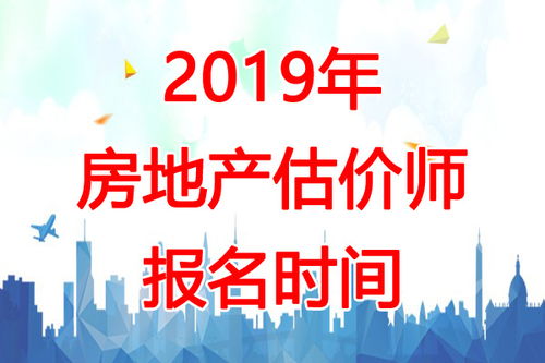 2021年河南房地產(chǎn)估價師報名指南 時間、入口與房地產(chǎn)評估行業(yè)概述