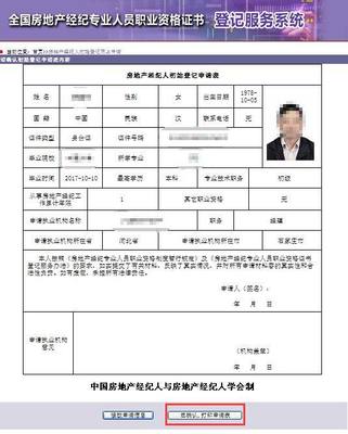 房地產經紀專業人員職業資格考試合格后，學員們關心的熱點問題解析