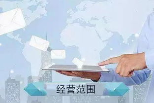 企業(yè)注冊 技術咨詢類經(jīng)營范圍填寫指南